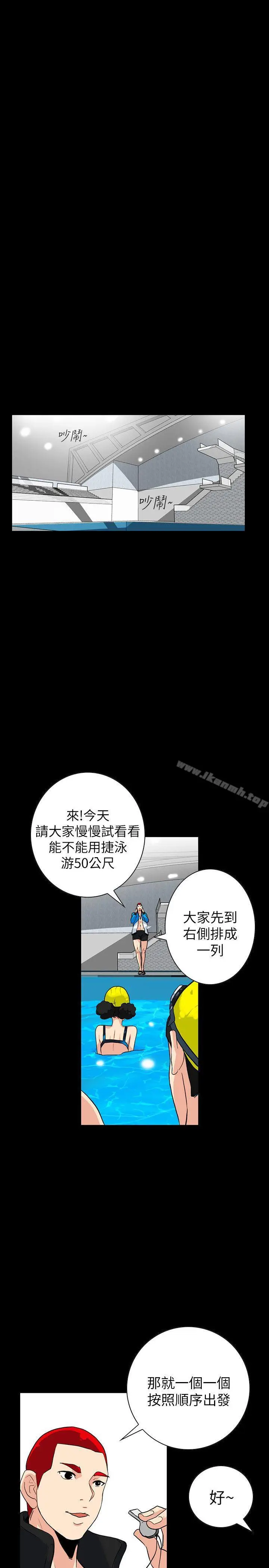 漫画《隐密的诱惑》第3话第17张图