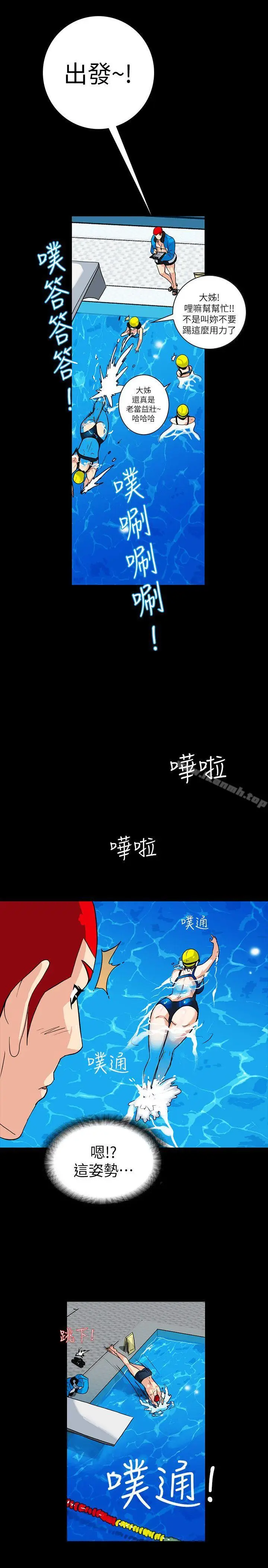 漫画《隐密的诱惑》第3话第19张图