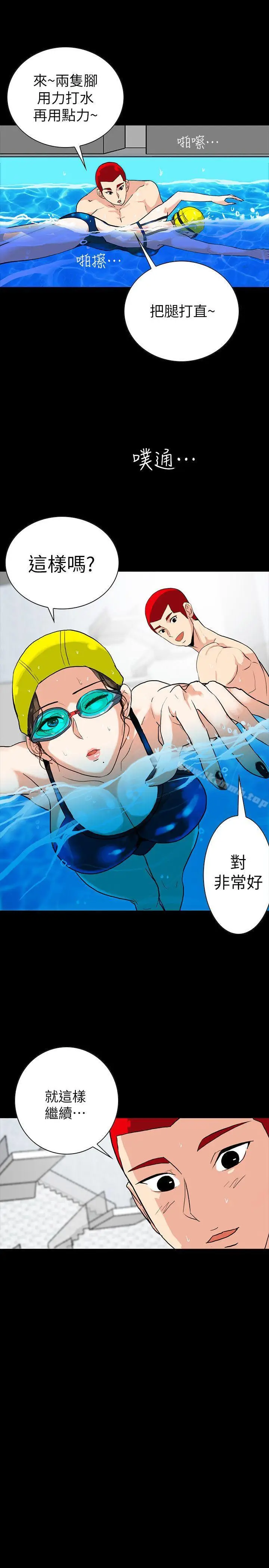 漫画《隐密的诱惑》第3话第20张图