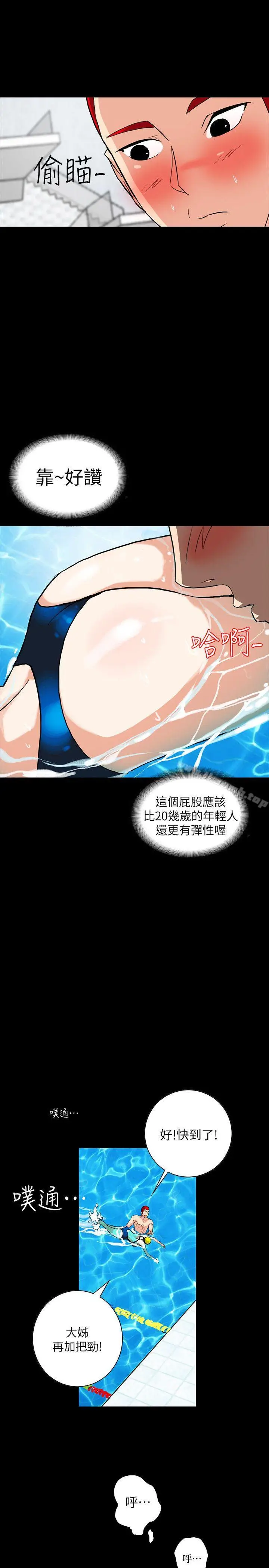 漫画《隐密的诱惑》第3话第22张图