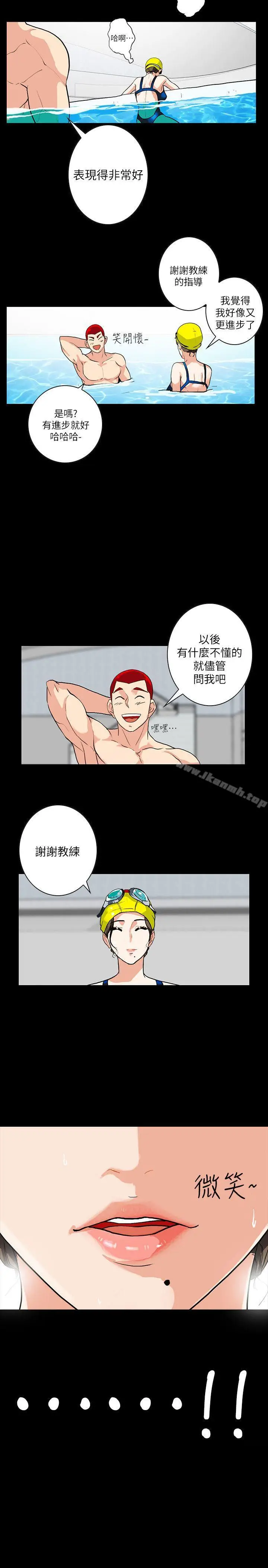 漫画《隐密的诱惑》第3话第23张图