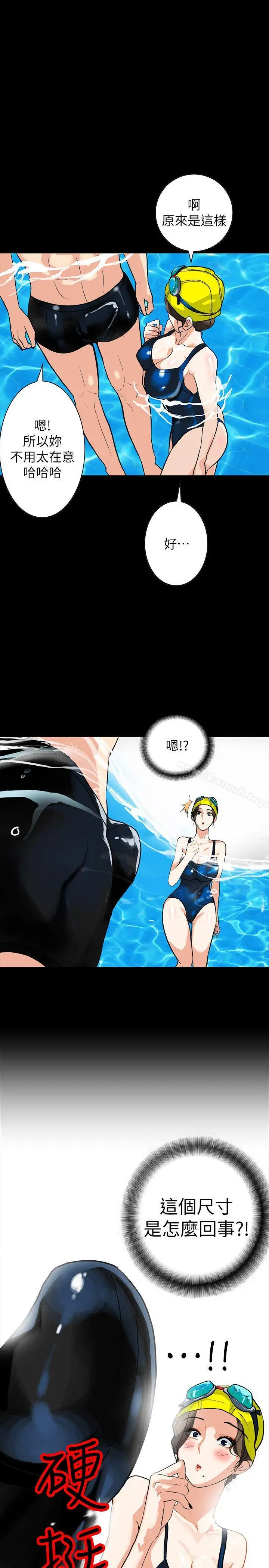 漫画《隐密的诱惑》第3话第28张图