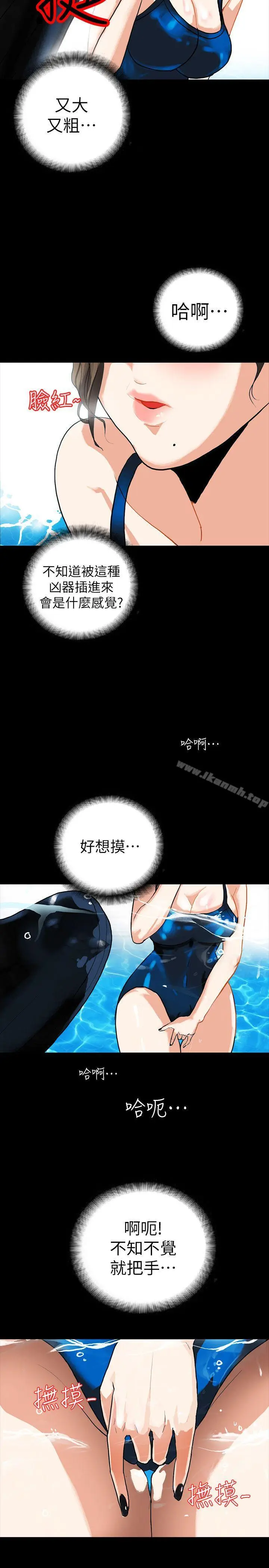 漫画《隐密的诱惑》第3话第29张图