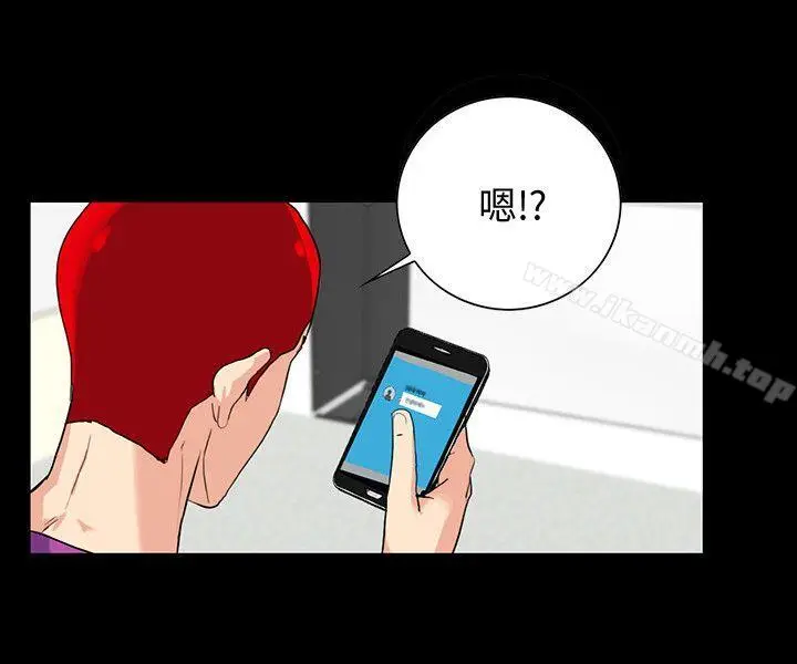 漫画《隐密的诱惑》第3话第3张图
