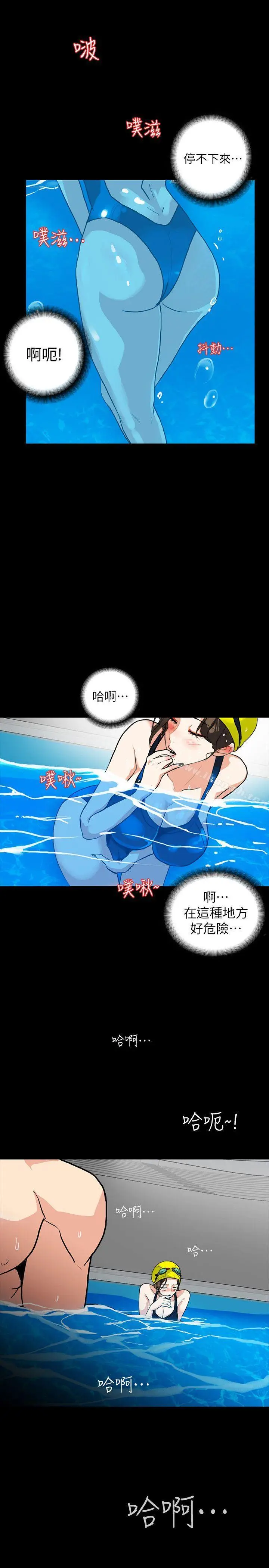漫画《隐密的诱惑》第3话第31张图