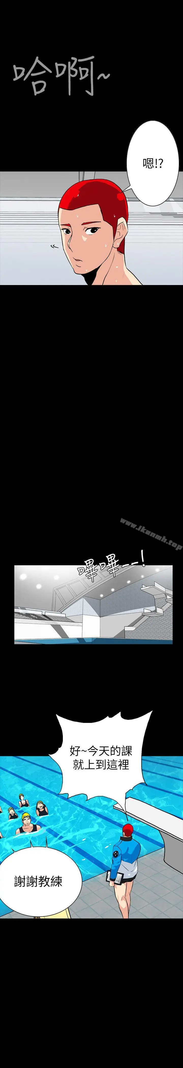 漫画《隐密的诱惑》第3话第32张图
