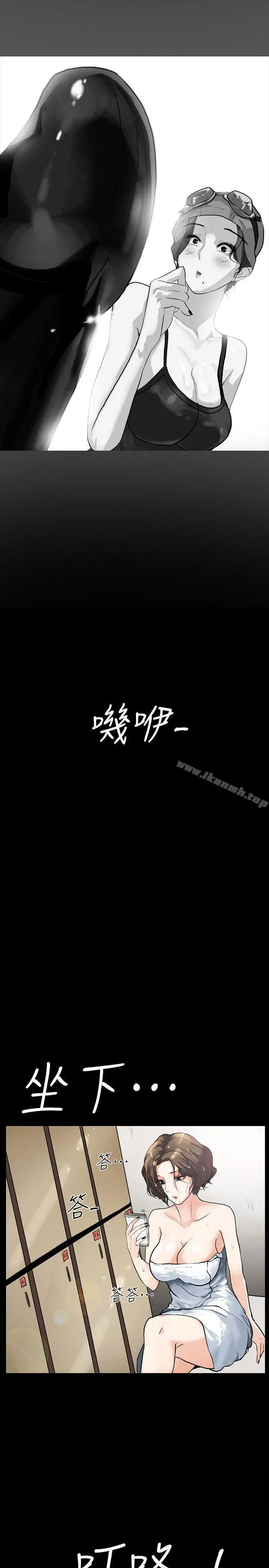 漫画《隐密的诱惑》第3话第35张图