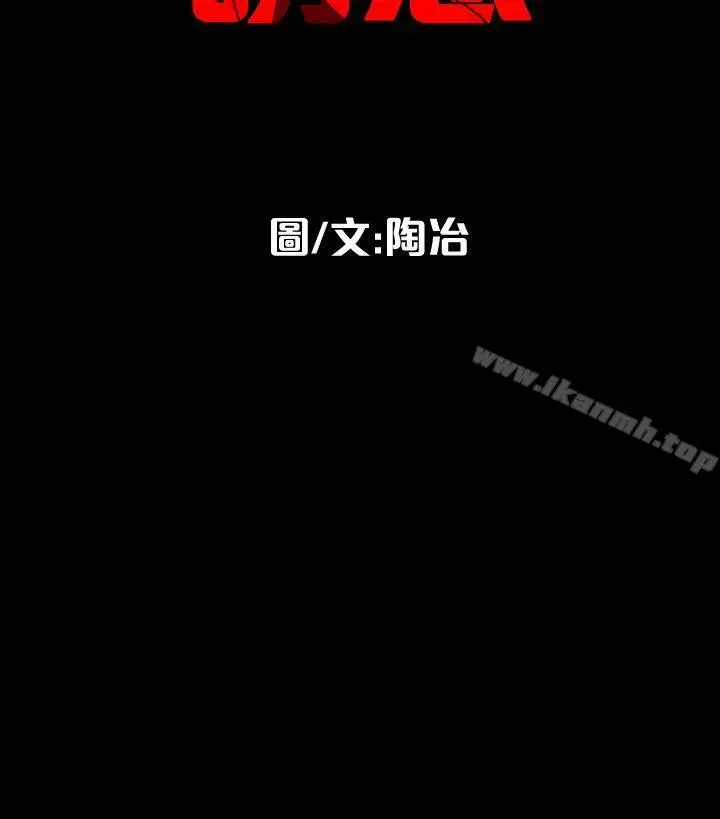 漫画《隐密的诱惑》第3话第38张图