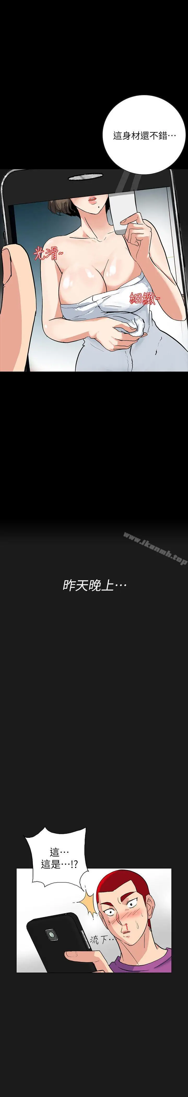 漫画《隐密的诱惑》第3话第8张图