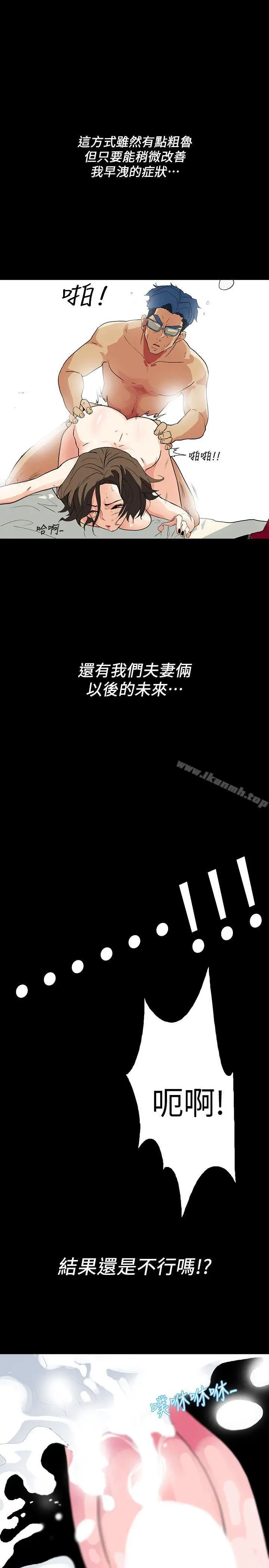 漫画《隐密的诱惑》第4话第10张图