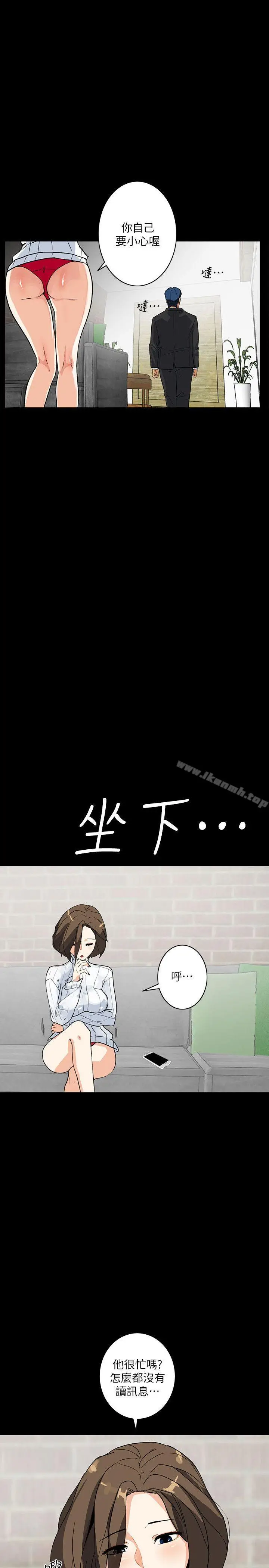 漫画《隐密的诱惑》第4话第13张图