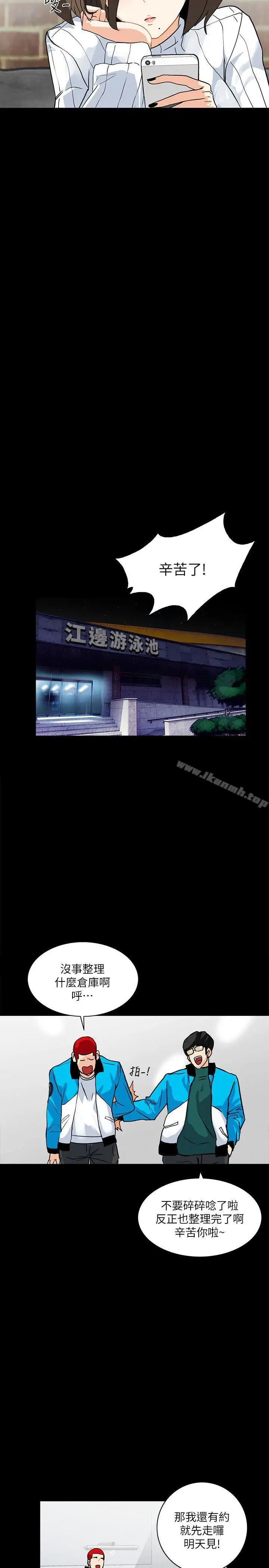 漫画《隐密的诱惑》第4话第14张图