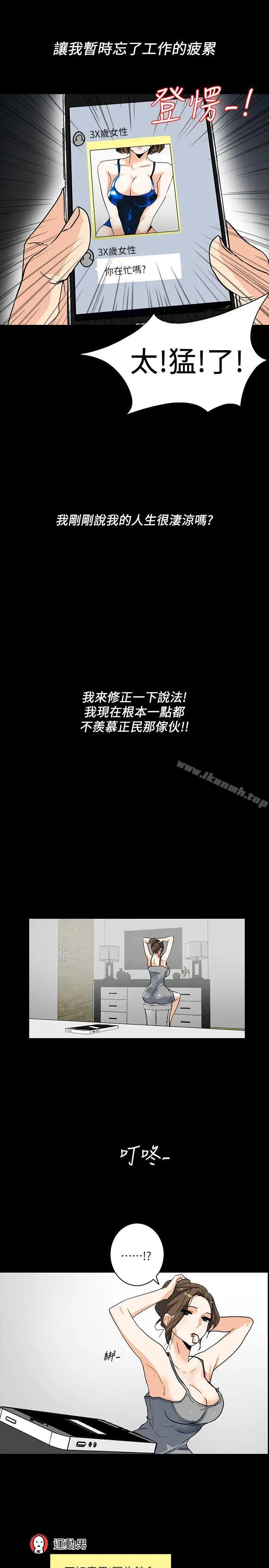 漫画《隐密的诱惑》第4话第17张图