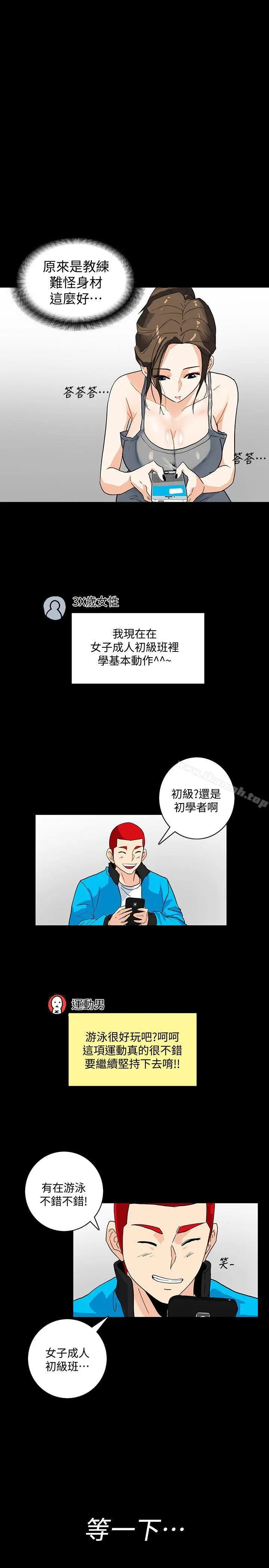 漫画《隐密的诱惑》第4话第19张图