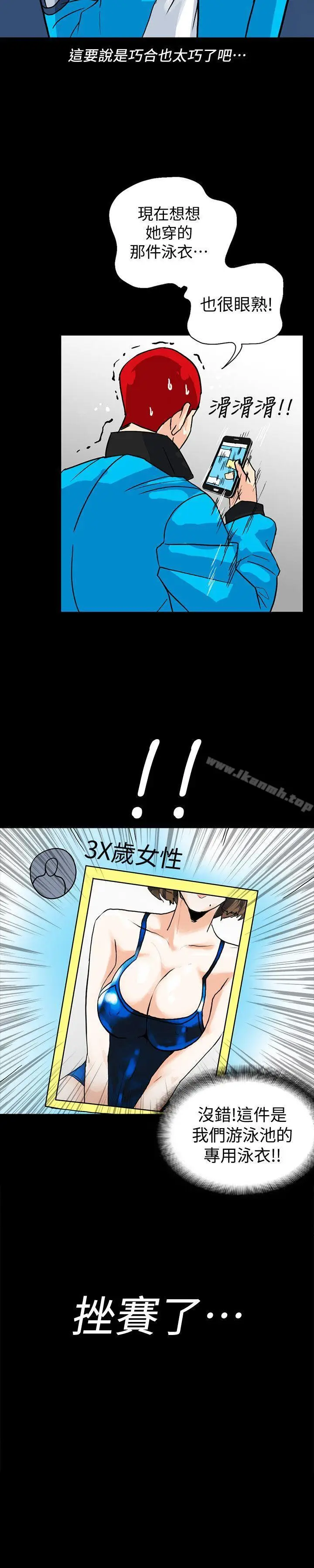 漫画《隐密的诱惑》第4话第21张图