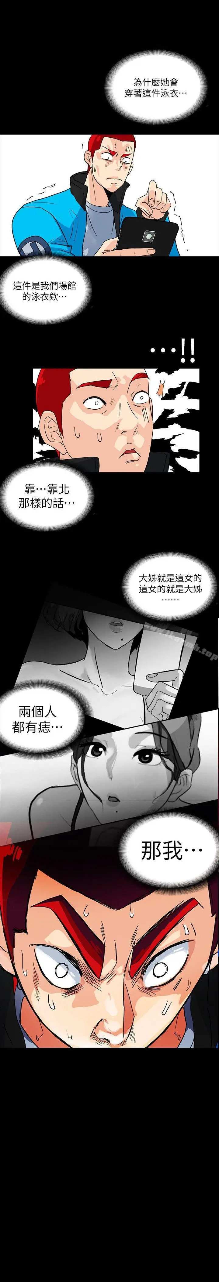 漫画《隐密的诱惑》第4话第22张图