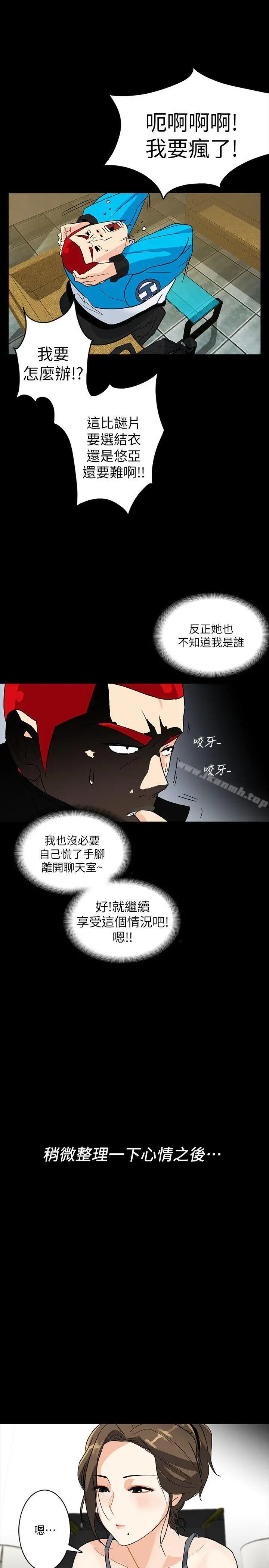 漫画《隐密的诱惑》第4话第25张图