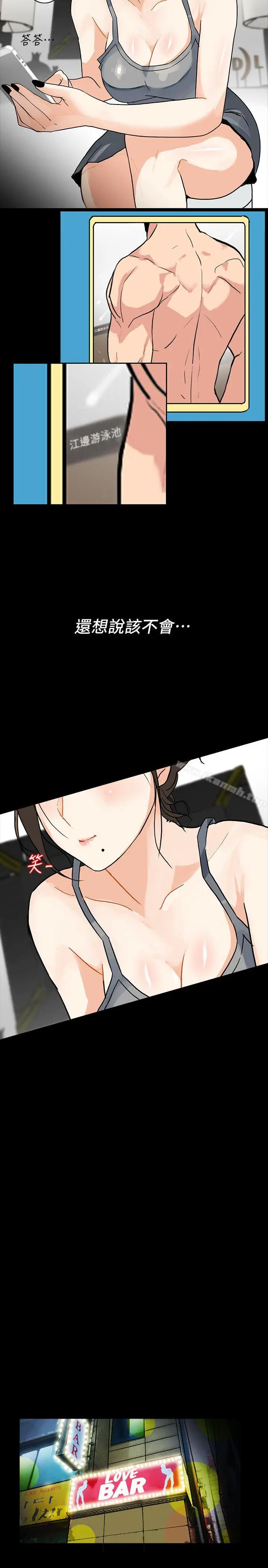 漫画《隐密的诱惑》第4话第26张图