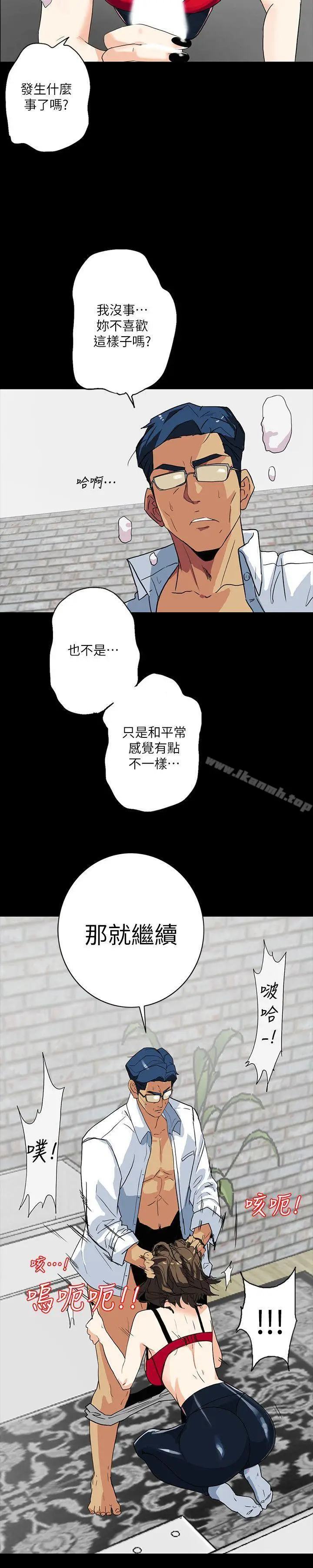 漫画《隐密的诱惑》第4话第6张图