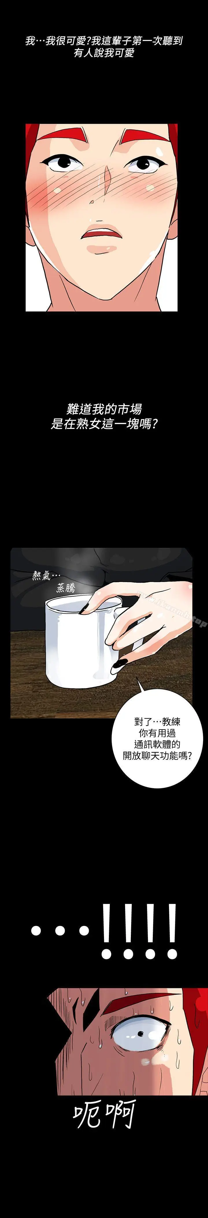 漫画《隐密的诱惑》第5话第10张图