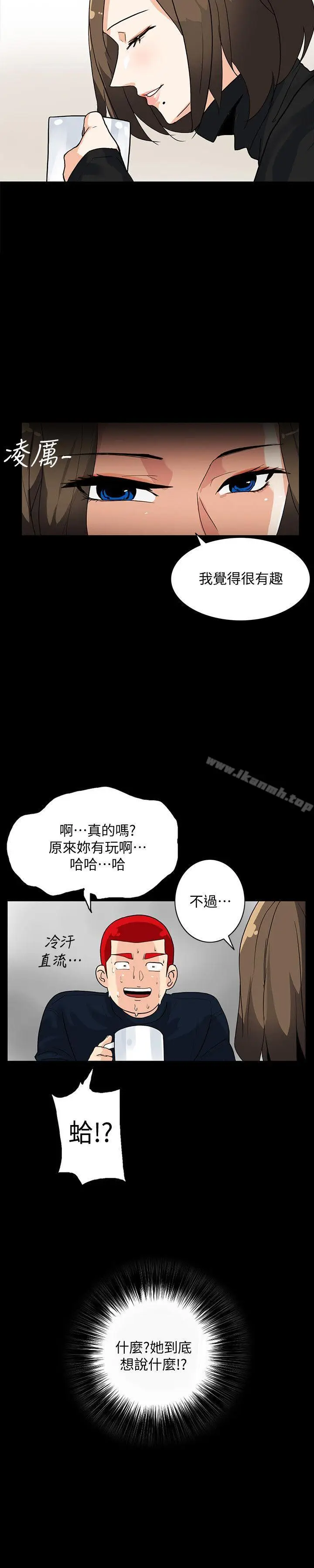漫画《隐密的诱惑》第5话第12张图