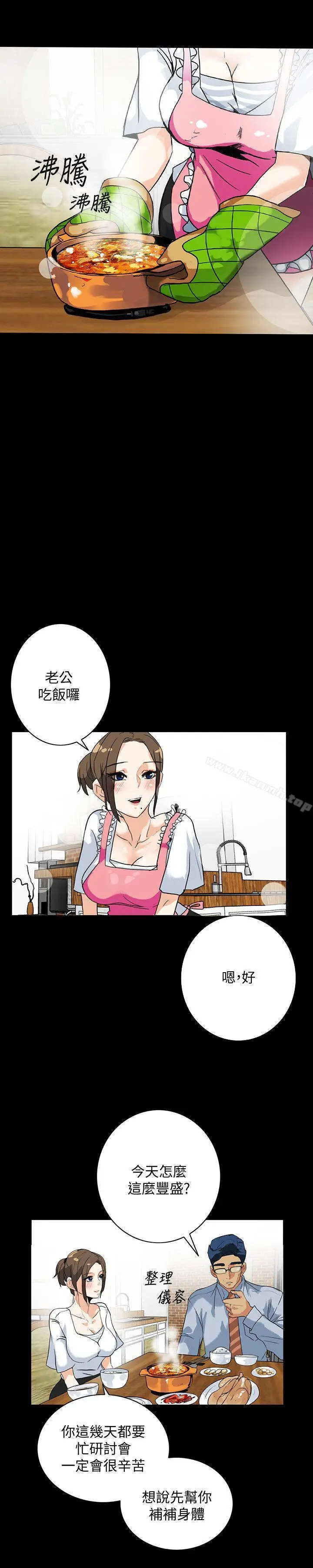 漫画《隐密的诱惑》第5话第15张图