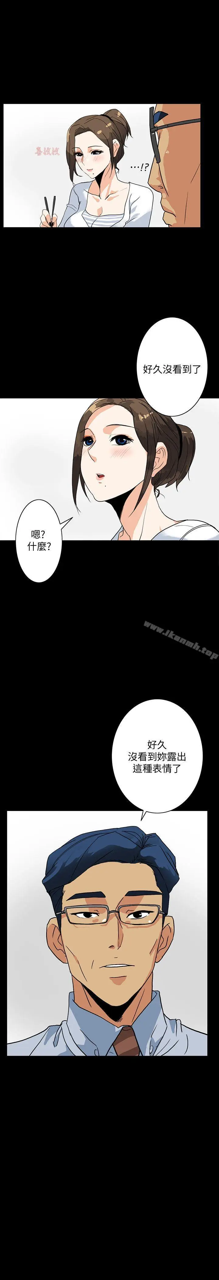 漫画《隐密的诱惑》第5话第16张图