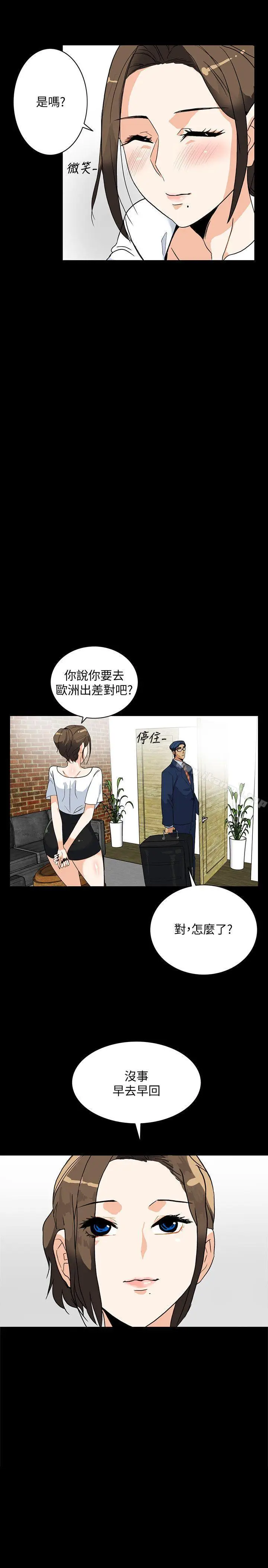 漫画《隐密的诱惑》第5话第17张图