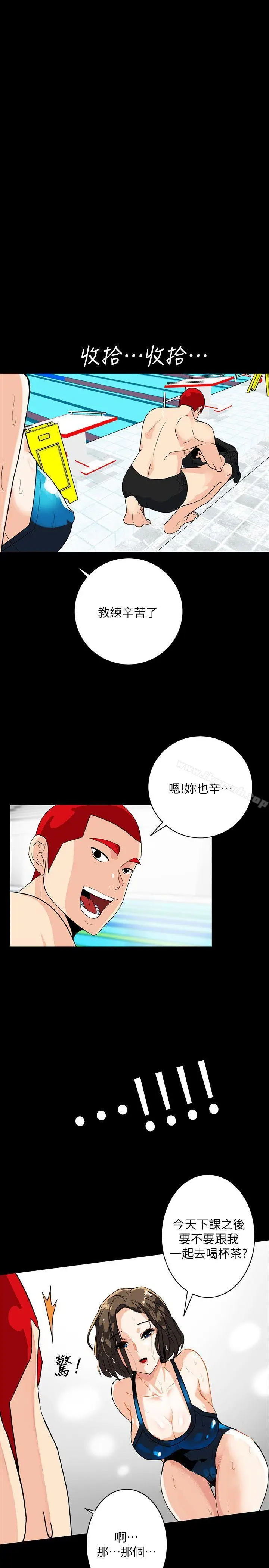 漫画《隐密的诱惑》第5话第2张图