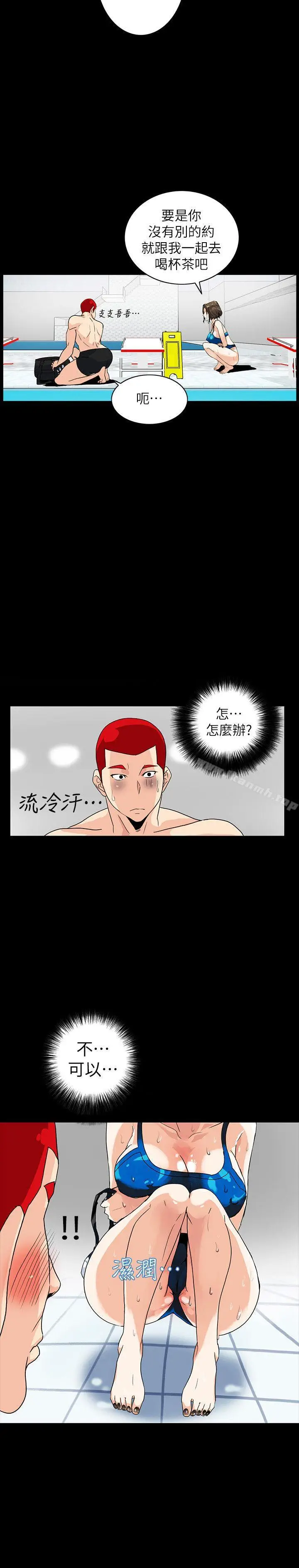 漫画《隐密的诱惑》第5话第3张图