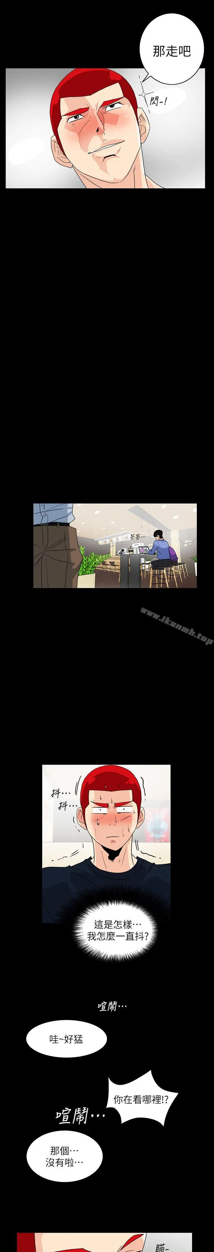漫画《隐密的诱惑》第5话第4张图