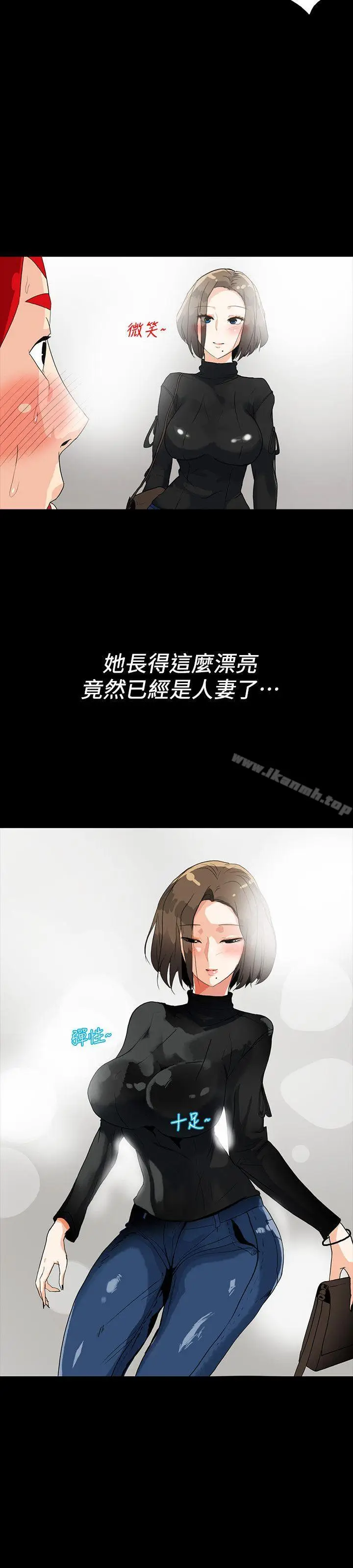 漫画《隐密的诱惑》第5话第6张图