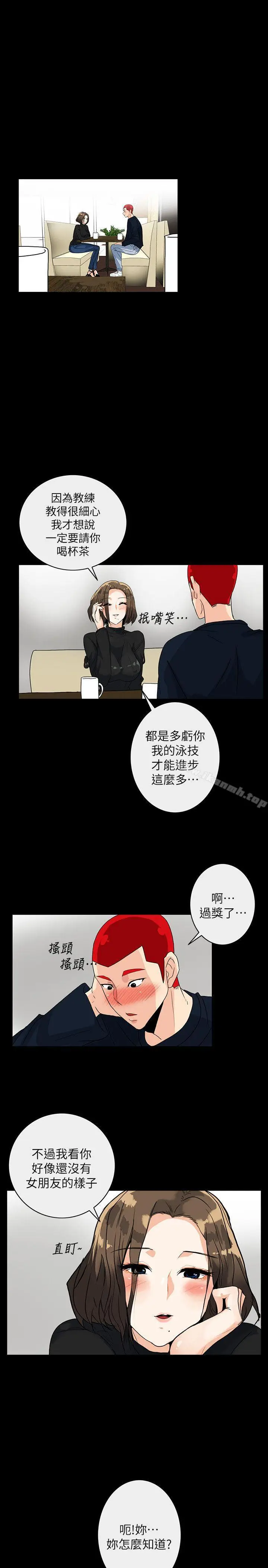 漫画《隐密的诱惑》第5话第7张图