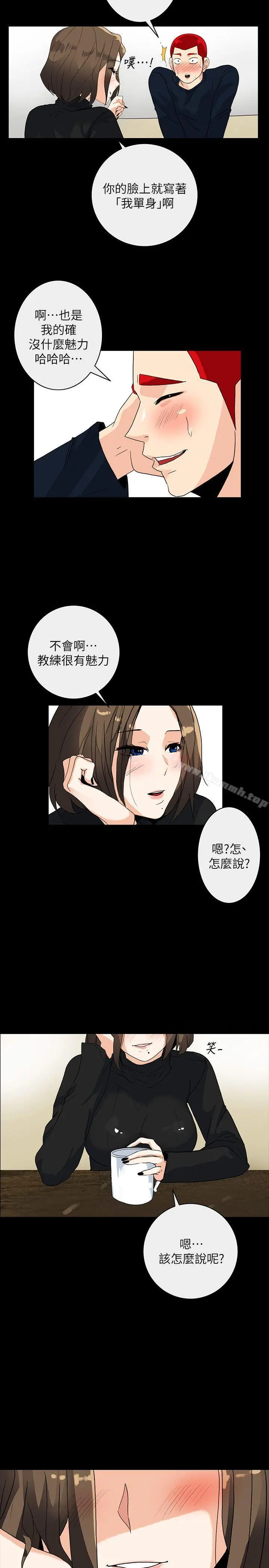 漫画《隐密的诱惑》第5话第8张图