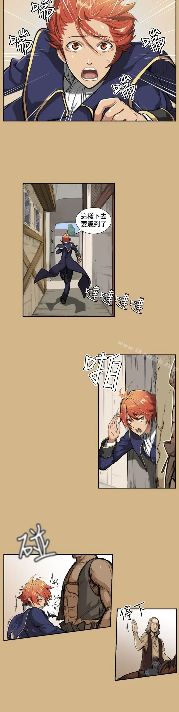 漫画《亚哈路(完结)》第1话第24张图