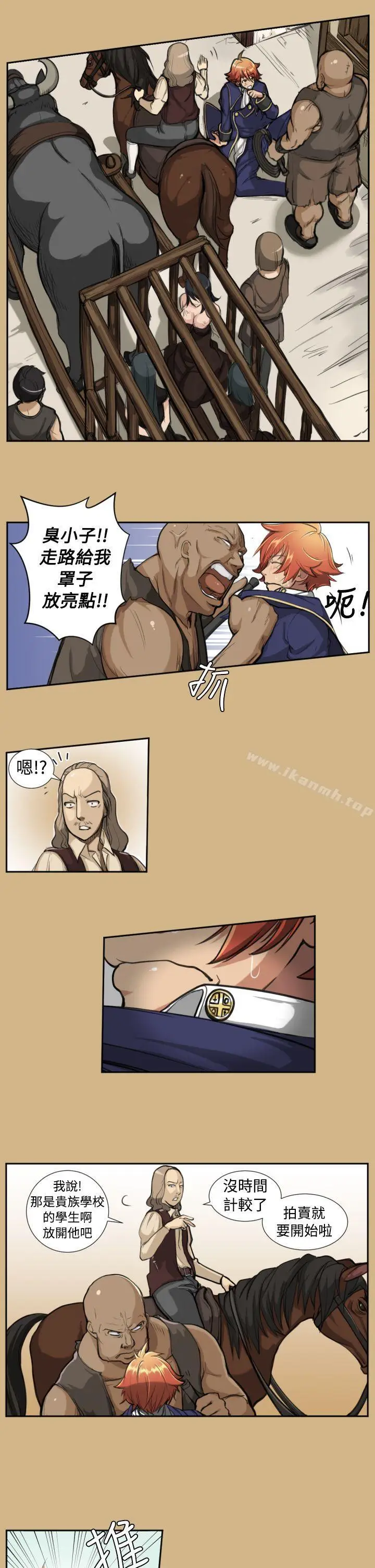 漫画《亚哈路(完结)》第1话第25张图
