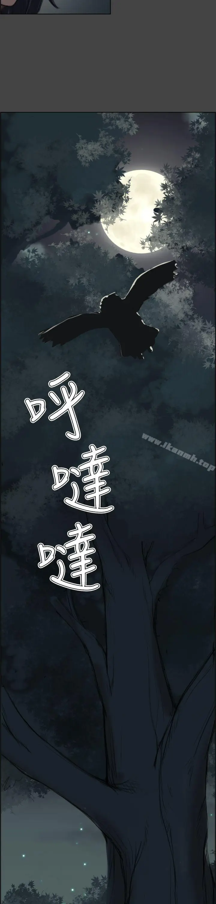 漫画《亚哈路(完结)》第1话第6张图