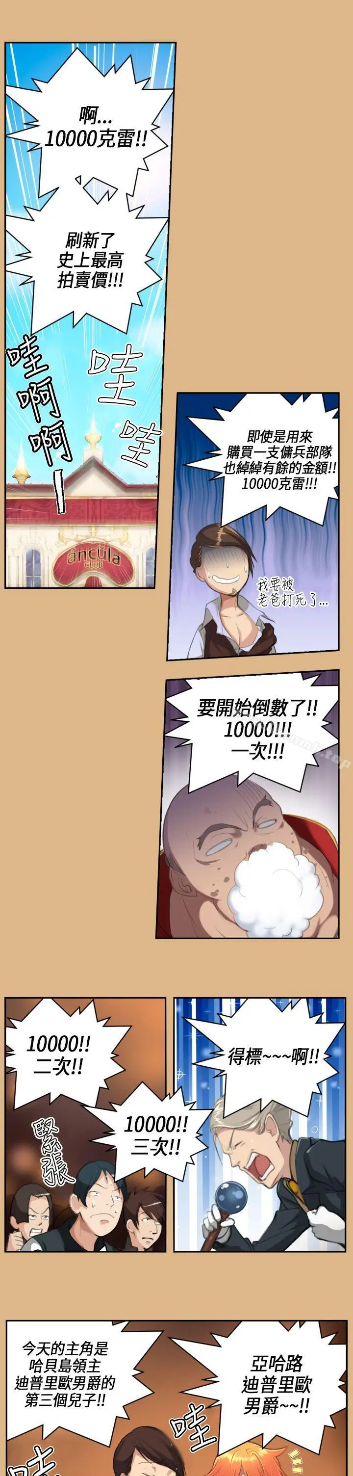 漫画《亚哈路(完结)》第4话第10张图