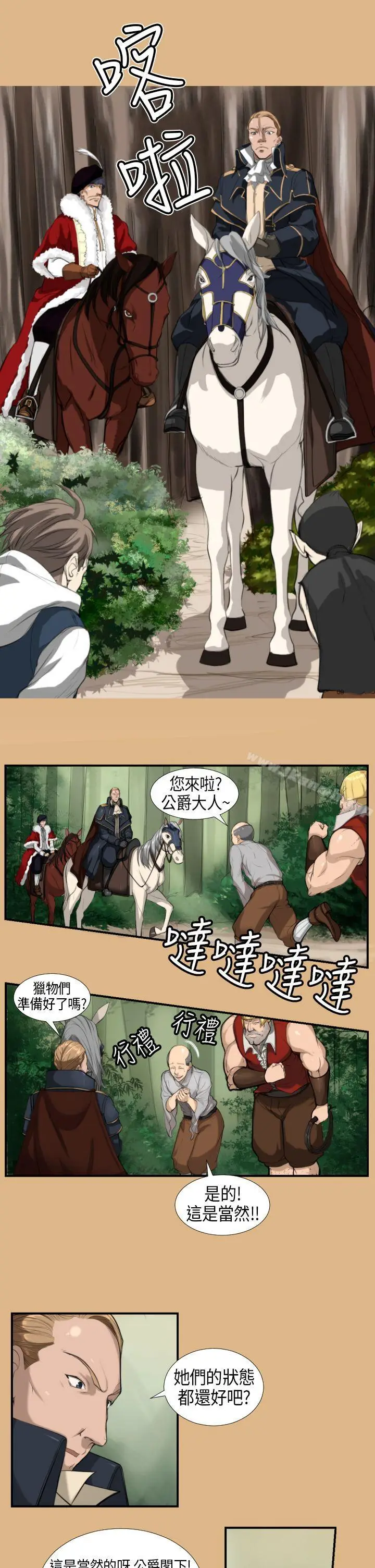 漫画《亚哈路(完结)》第4话第13张图