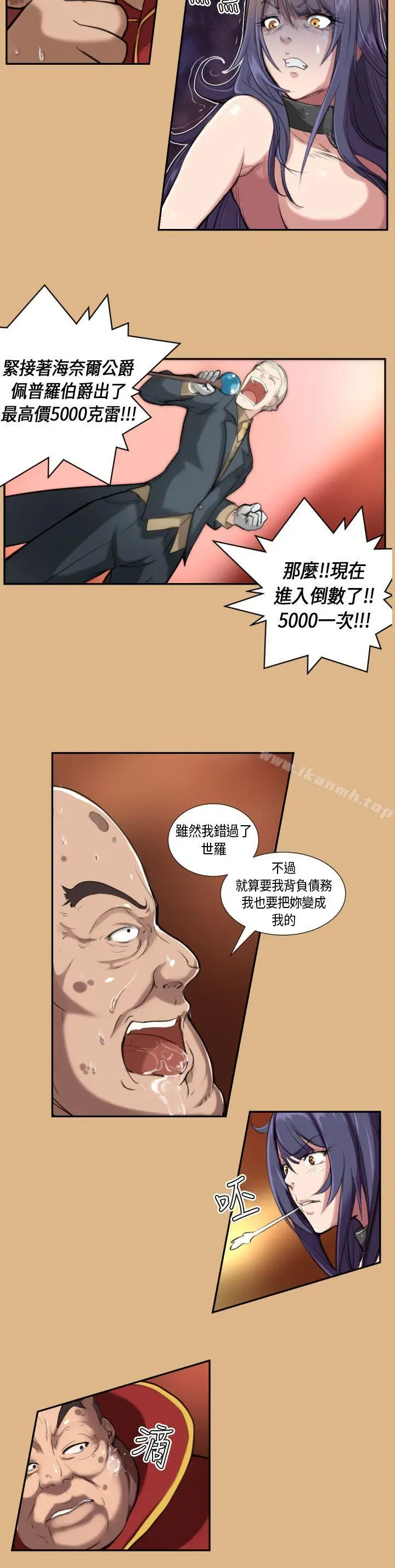 漫画《亚哈路(完结)》第4话第4张图