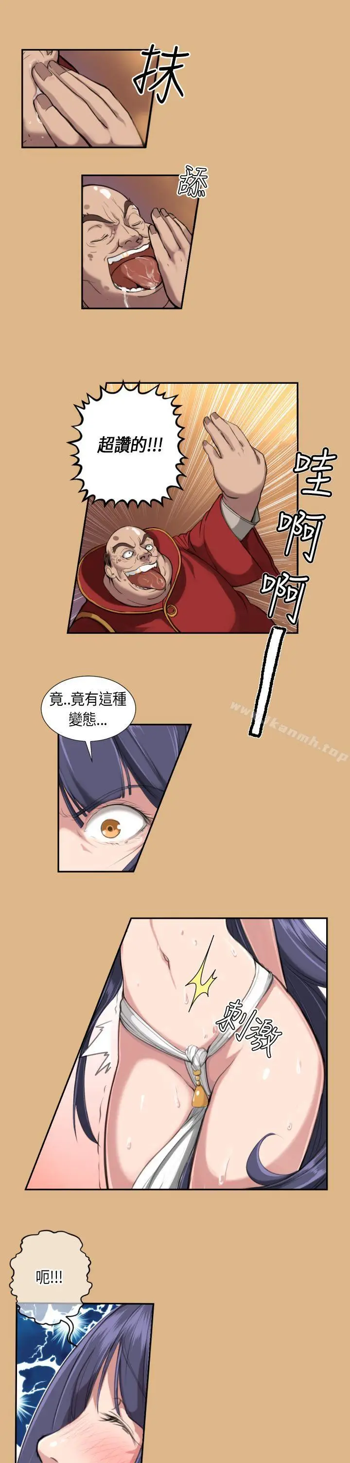 漫画《亚哈路(完结)》第4话第5张图