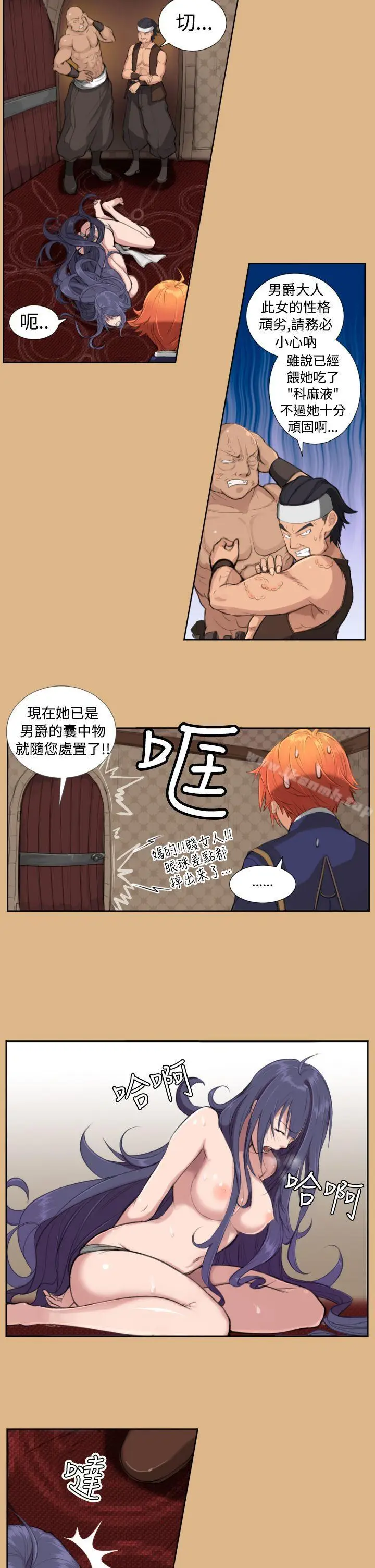 漫画《亚哈路(完结)》第6话第2张图