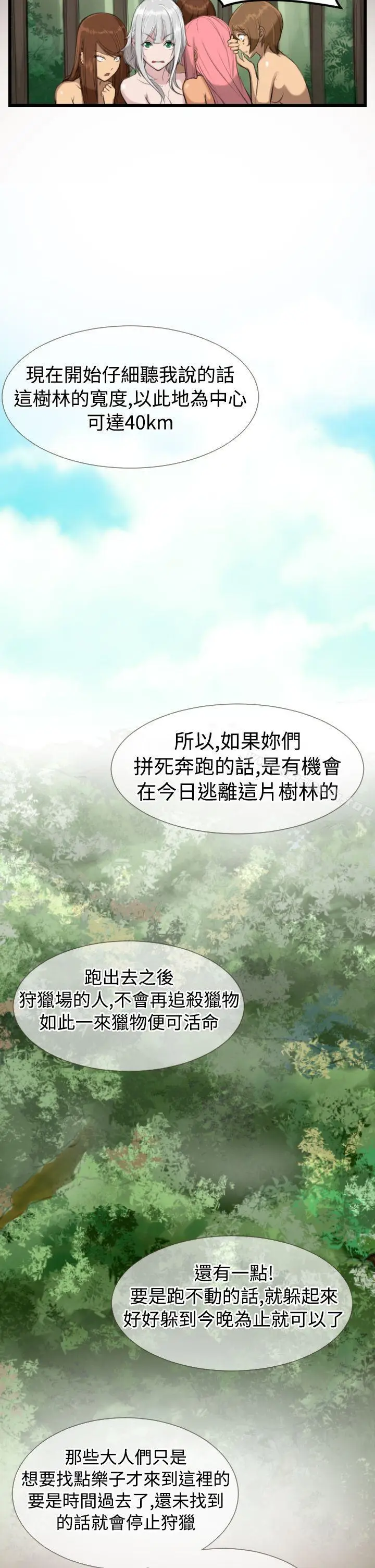 漫画《亚哈路(完结)》第6话第8张图