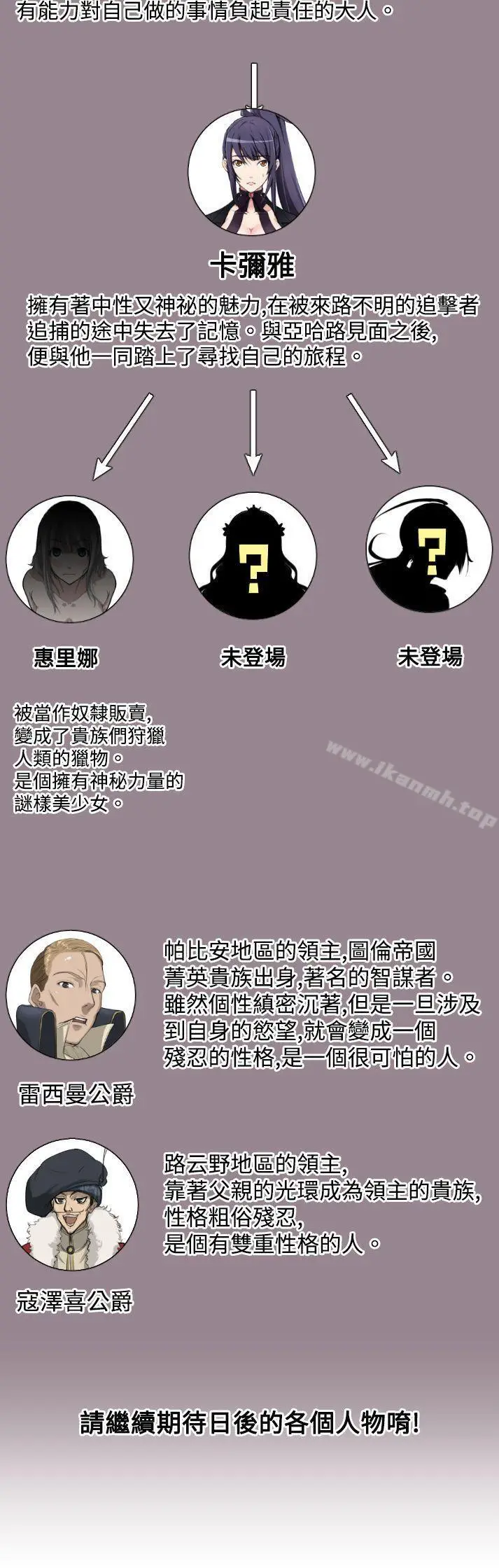 漫画《亚哈路(完结)》第7话第16张图