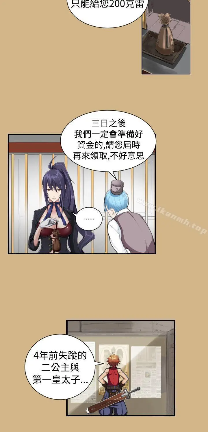 漫画《亚哈路(完结)》第10话第11张图