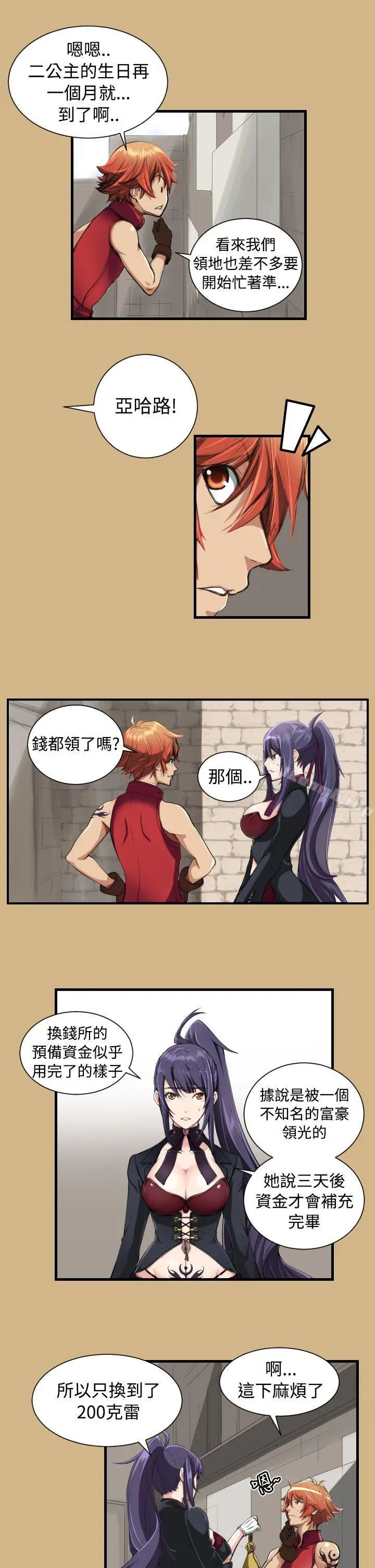漫画《亚哈路(完结)》第10话第12张图