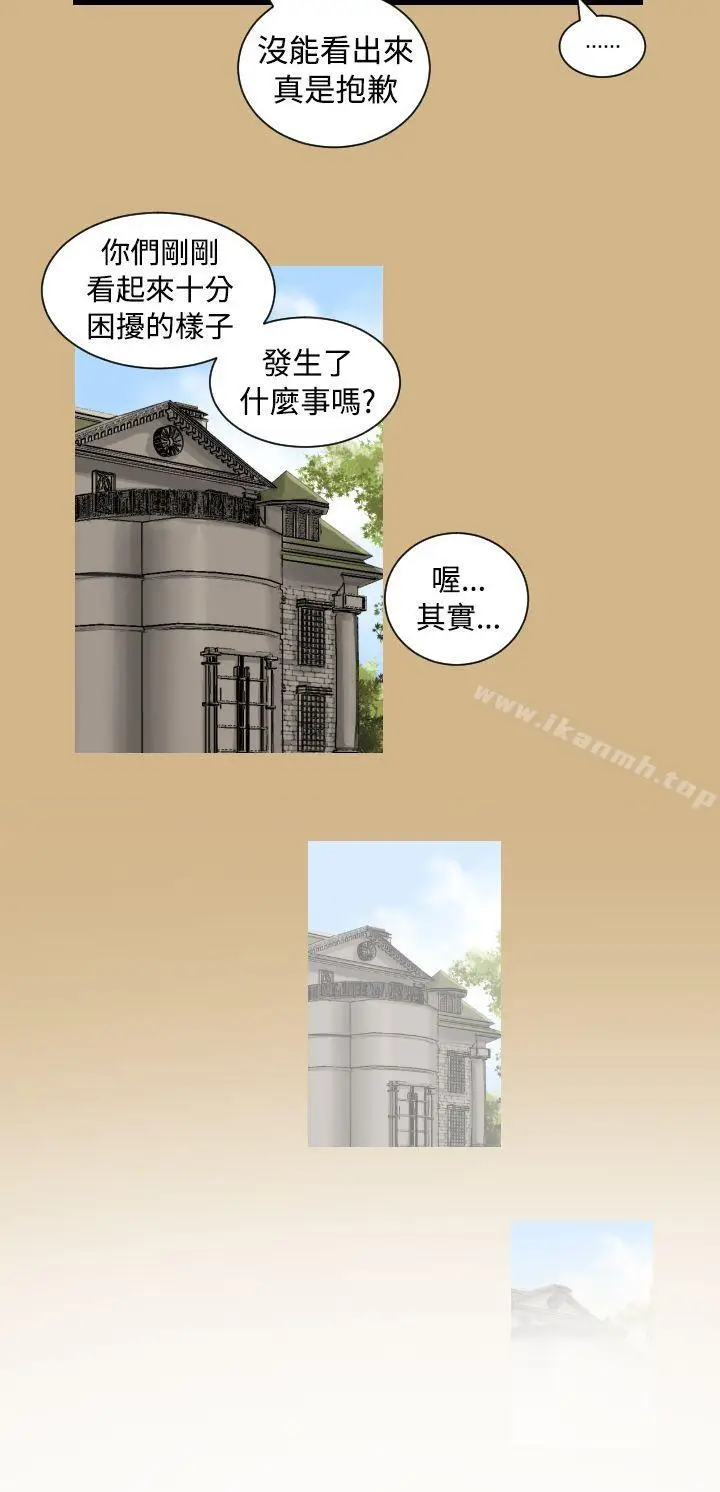 漫画《亚哈路(完结)》第10话第15张图