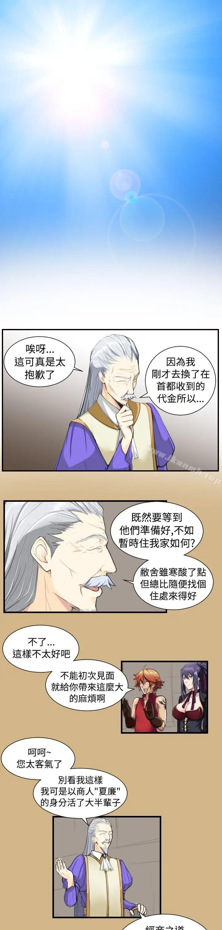 漫画《亚哈路(完结)》第10话第16张图
