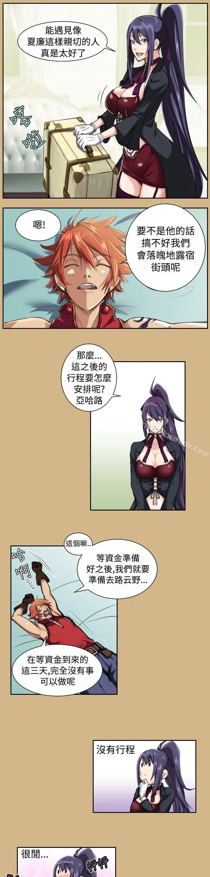 漫画《亚哈路(完结)》第10话第20张图