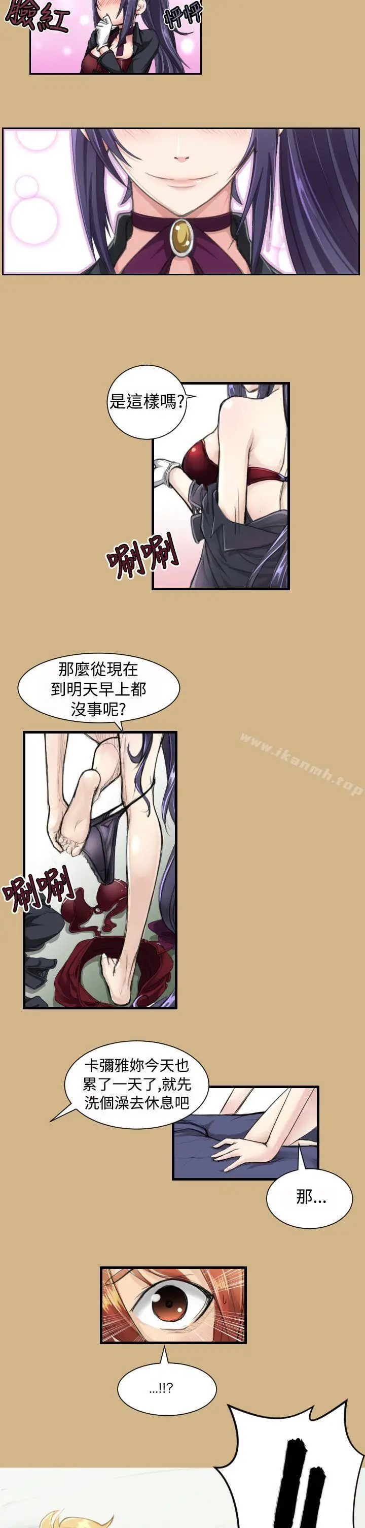 漫画《亚哈路(完结)》第10话第21张图